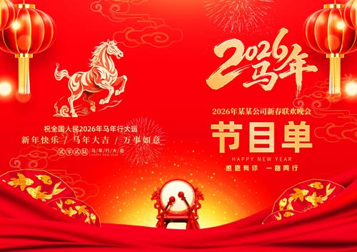 2026���괺����������Ŀ�����