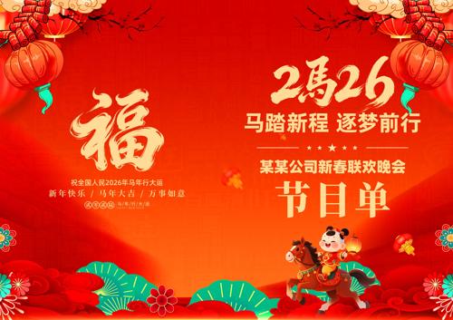 2026��������������Ŀ��ģ��