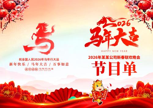 2026��������ҵ��ᴺ�������Ŀ�����