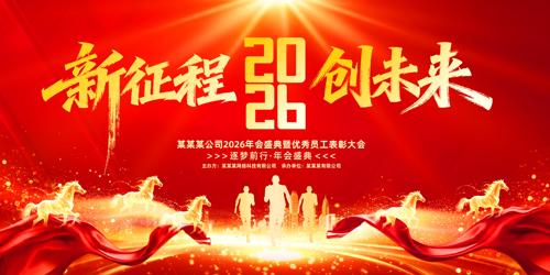 2026������ҵ������ʢ�䱳��չ��