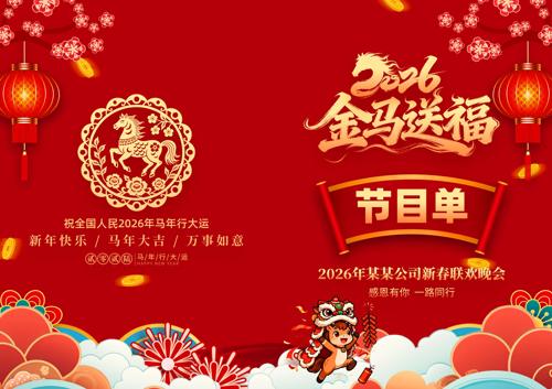 2026����������������괺�ڽ�Ŀ��