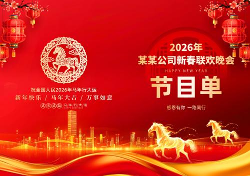 ��˾���2026�����Ŀ�����