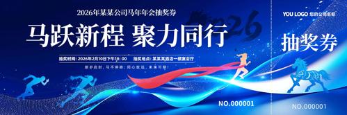 ��ɫ2026�����괺����ҵ���齱ȯ