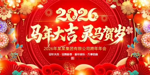 2026������ҵ������ʢ�䱳��