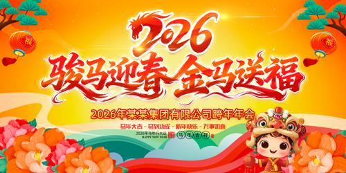 ����ӭ��2026���������佱���ᱳ�� 