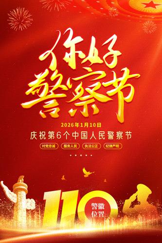 ��þ�����й����񾯲�ں���