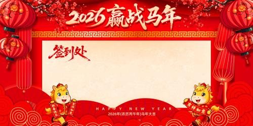 Ӯս2026������ҵ���ǩ��������չ��