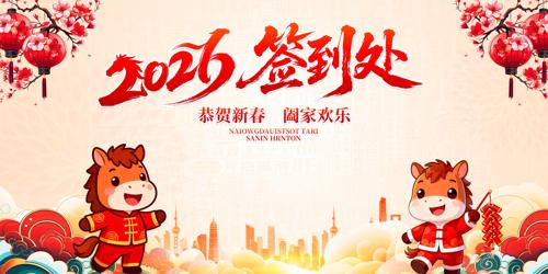 2026����ҵǩ�����佱ʢ�����ᱳ��չ��