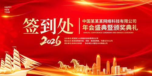 2026�깫˾��ҵ���ǩ�������ᱳ��չ��