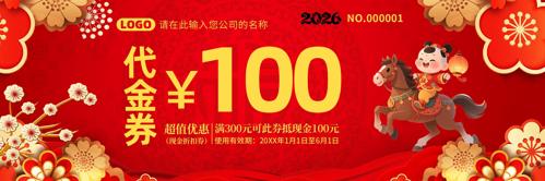 2026����齱ȯ�����볡ȯ