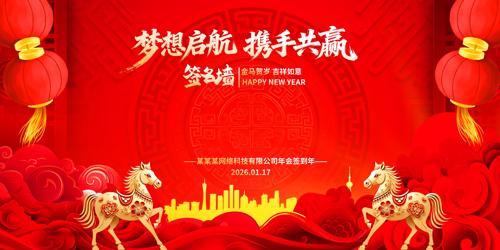 2026������ҵ��ᱳ��ǩ��ǽչ��