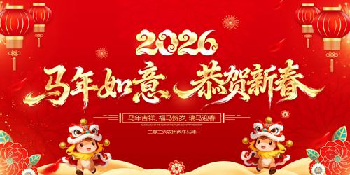 ��ɫϲ��2026�������������̨����