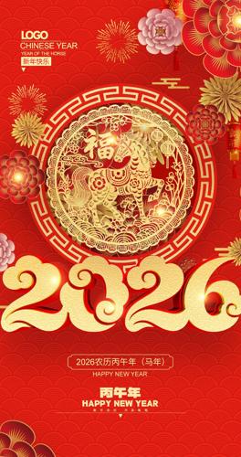 ��ɫϲ��2026������ؿ�ģ��