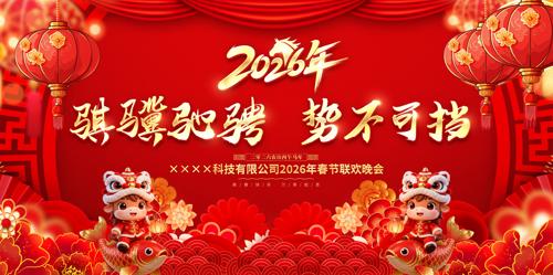 ��ɫ����2026�������������̨����չ��