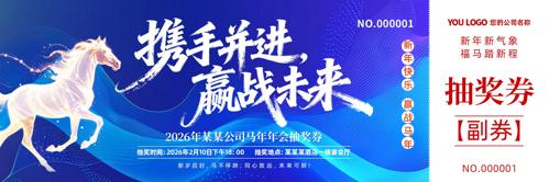 Я�ֲ���2026�����괺����ҵ���齱ȯ