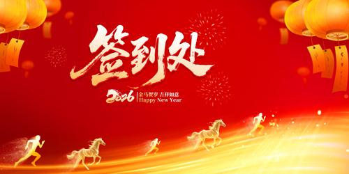 2026�������ǩ����ǩ��ǽ��̨����