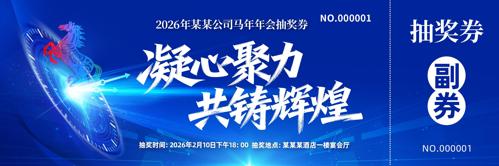 ��ɫ2026����������ҵ���齱ȯ