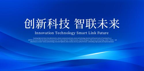 ��ɫ������ҵ���Ƽ����鱳��չ�����