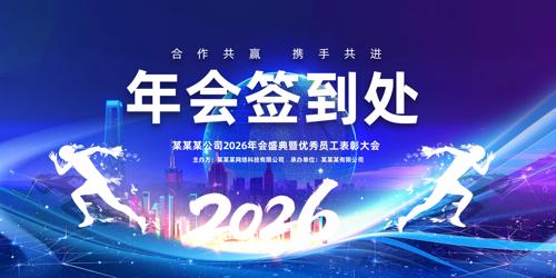 ��ɫ�Ƽ�2026��ҵ���ǩ��������չ��