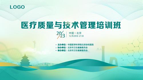 ҽ�ƻ��鱳��չ��-��ɫ����