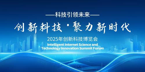 ��ɫ��ҵ�Ƽ��߷���̳���鱳��չ��