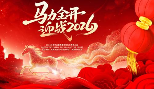 ӭս2026������ҵ������ʢ��չ��