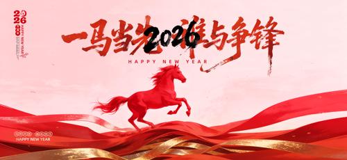 ��Լ����2026������ҵ��ᱳ��չ��