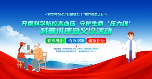 ��ɫҽԺ�����Ѫѹ�տ�����������