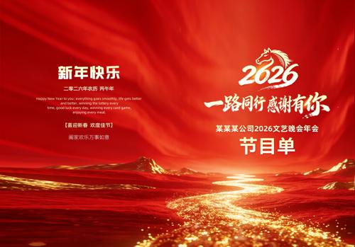 2026������ҵ���������ݽ�Ŀ��