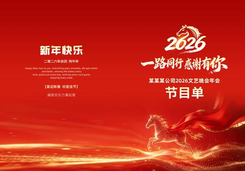 2026������ҵ��ᴺ��������ݽ�Ŀ��