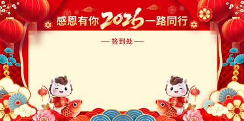 ��ɫ2026����ǩ��ǽ��̨����