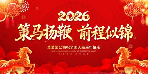 ��ɫ2026�������걳����ҵ���չ��