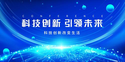 ��ɫ��ҵ��˾�Ƽ������ᱳ��չ��