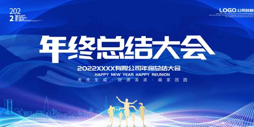  ��ɫ����2022��ҵ�����ܽ��չ�����