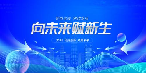 ��δ����������ҵ�Ƽ������ᱳ��չ��