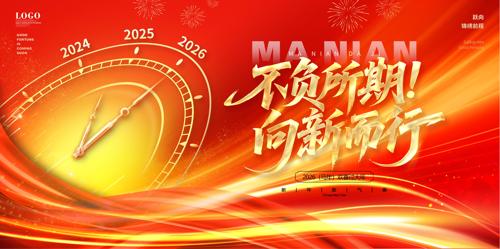 2026���깫˾��ҵ��ᱳ��չ��