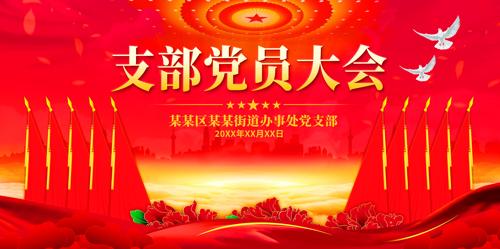 ��ɫ�������ص�λ��֧����Ա���չ��