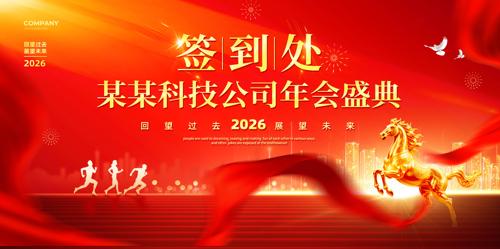 ��ɫ����2026����ҵ���ǩ����չ��