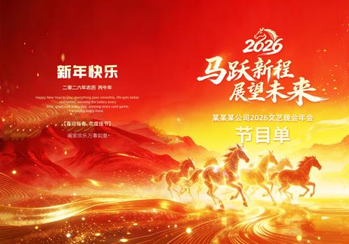 ����2026������ҵ���������ݽ�Ŀ��