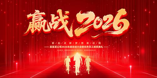 Ӯս2026������ҵ������ʢ�䱳��չ��