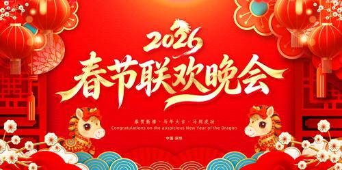 ��ɫ2026���걳��������ᱳ����