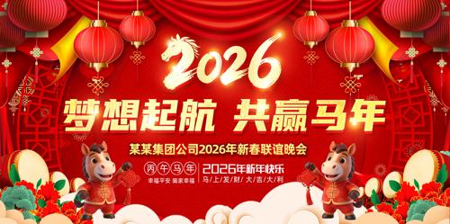 ϲ��2026��ᱳ�����깫˾������̨����