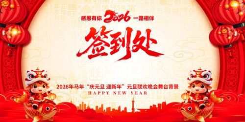 2026����ҵǩ�����佱ʢ�����ᱳ��չ��