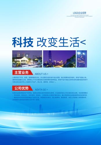 ��ɫ��ҵչ�屳�����