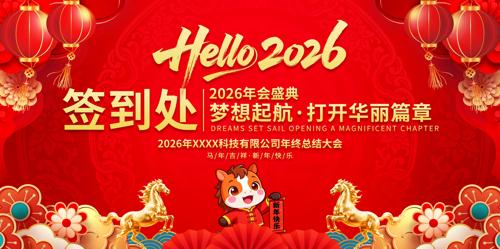 2026�������ǩ��ǽ