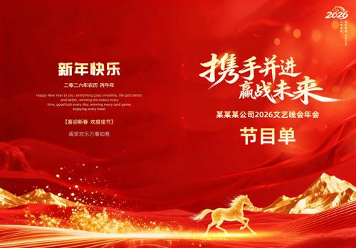 2026������ҵ��˾��������Ŀ��ģ��