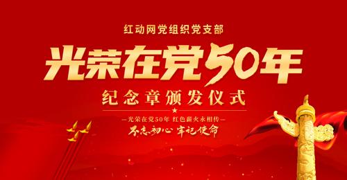 ������ɫ�����ڵ�50��չ��