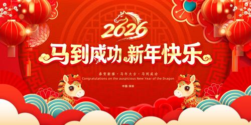 ��ɫϲ��2026��������̨����չ��