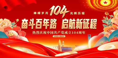 ��ɫ��������104������һ��������̨չ��