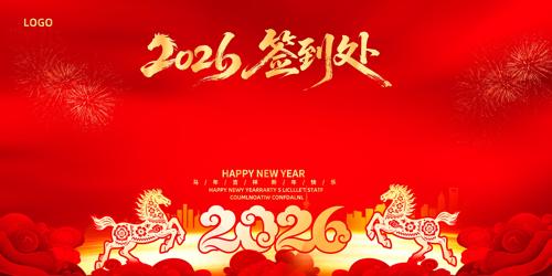 2026�������ǩ����ǩ��ǽ��̨����